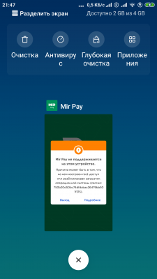 Прикрепленное изображение: Screenshot_2022-01-05-21-47-57-176_com.android.systemui.png